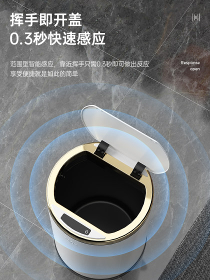 GAOK创意智能感应自动垃圾桶轻奢大容量简约卫生间客厅家用