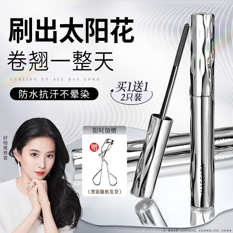 女性用ウォータープルーフマスカラ、長持ちカール、にじまない、メイク落ちしない、公式旗艦店、正規品、長持ちシェーピング、ベースシェーピング