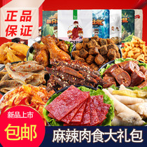 Three squirrels spicy snacks meat honey special beef pork fresh crisp spicy sweet spicy beef pork