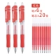 [Красные] 6 ручек+20 красных ядер