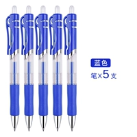 【Синие】 5 ручек
