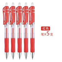 [Красная] 5 ручек