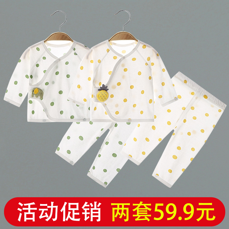 Newborn Baby Clothes Spring Autumn Pure Cotton Suit 52 Summer Thin 59 freshly born baby Summer 66 yard summer payment