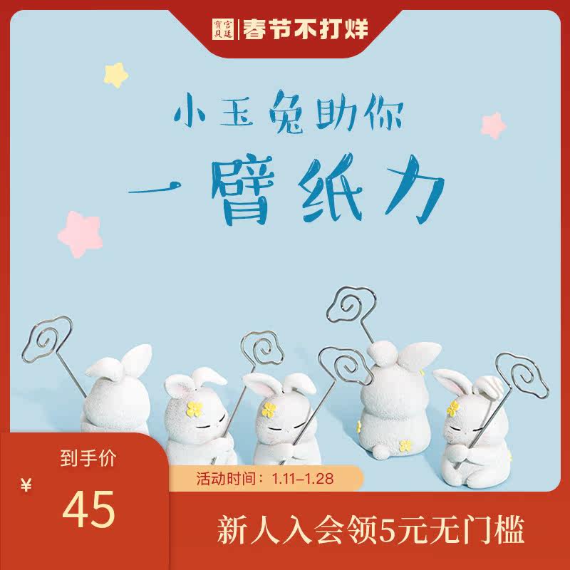 Palace Baby Jade Rabbit Desktop Vertical Memo Holder Cute Cartoon Decoration Birthday Gift Official Flagship Store