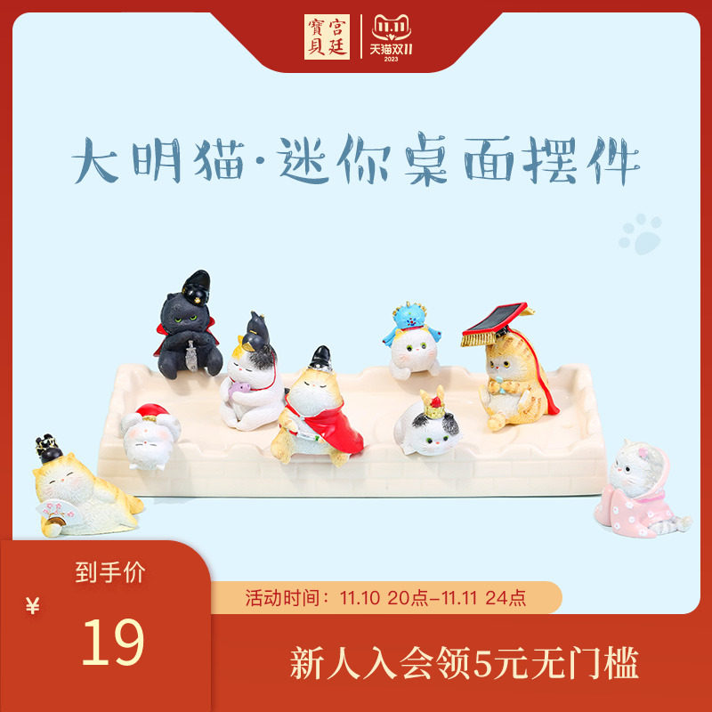 Palace Baby Forbidden City Wen Chong Tai Ming cat creative Home Decorative Birthday Gift Women's Flagship Store-Taobao