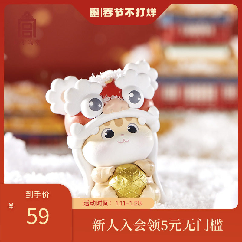 Palace Baby Heavenly Auspicious Royal Cat Forbidden City Cat Blind Box Doll Hand-run Guochao Birthday Gift Museum