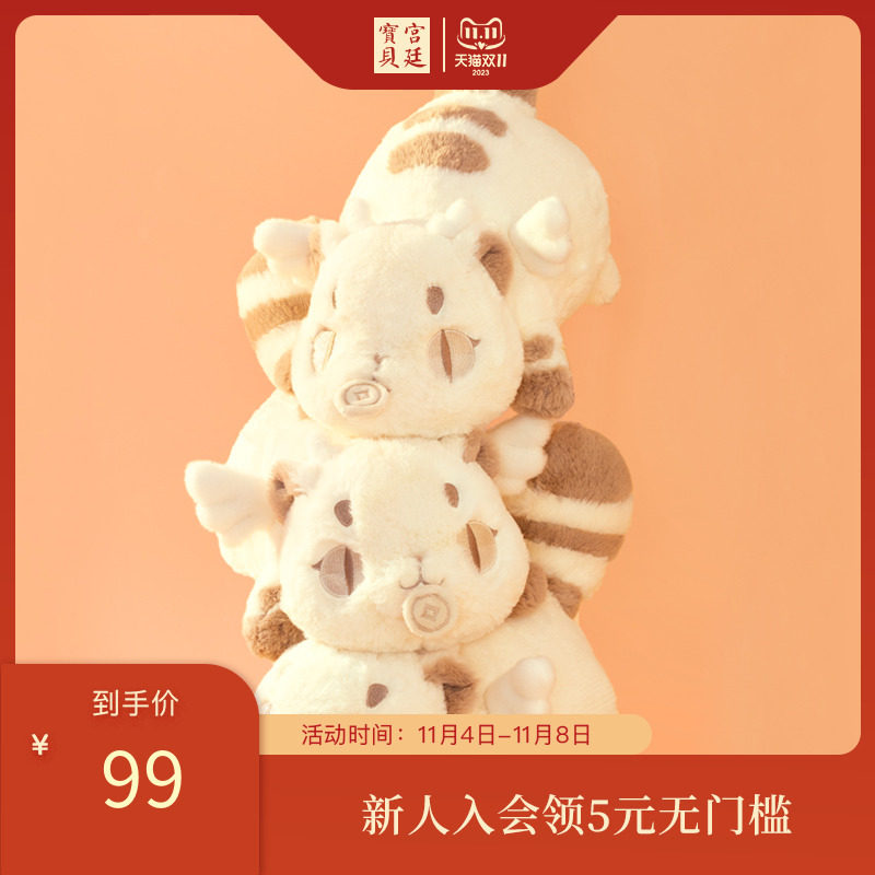 Palace Baby Forbidden City God Beast's Fur Fleece Toy Doll with Pillow National Tide Birthday Gift-Taobao