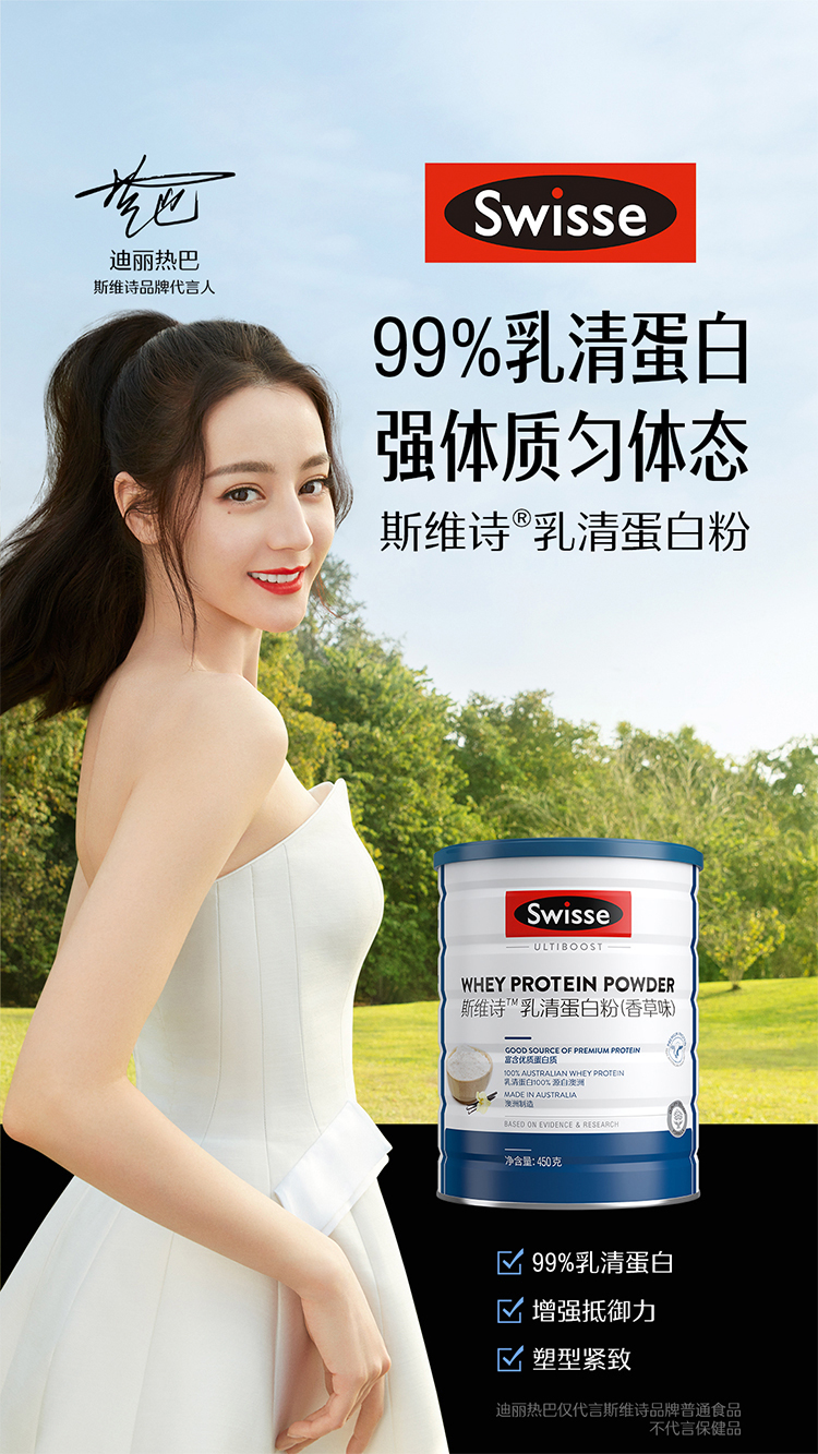 澳洲进口 Swisse 斯维诗 乳清蛋白粉 香草味 450g 双重优惠折后¥169包邮 澳洲进口 Swisse 斯维诗 乳清蛋白粉 香草味 450g 双重优惠折后¥169包邮