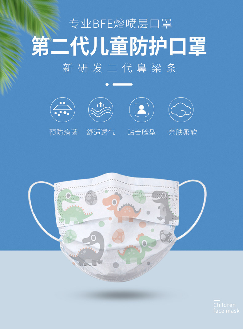 哈库拉玛塔塔 儿童一次性防护口罩 20只 卡通花色 图1
