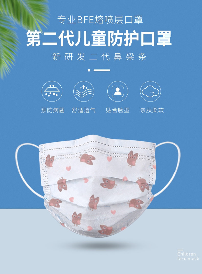 哈库拉玛塔塔 儿童一次性医用级口罩 20片 卡通花色 图1
