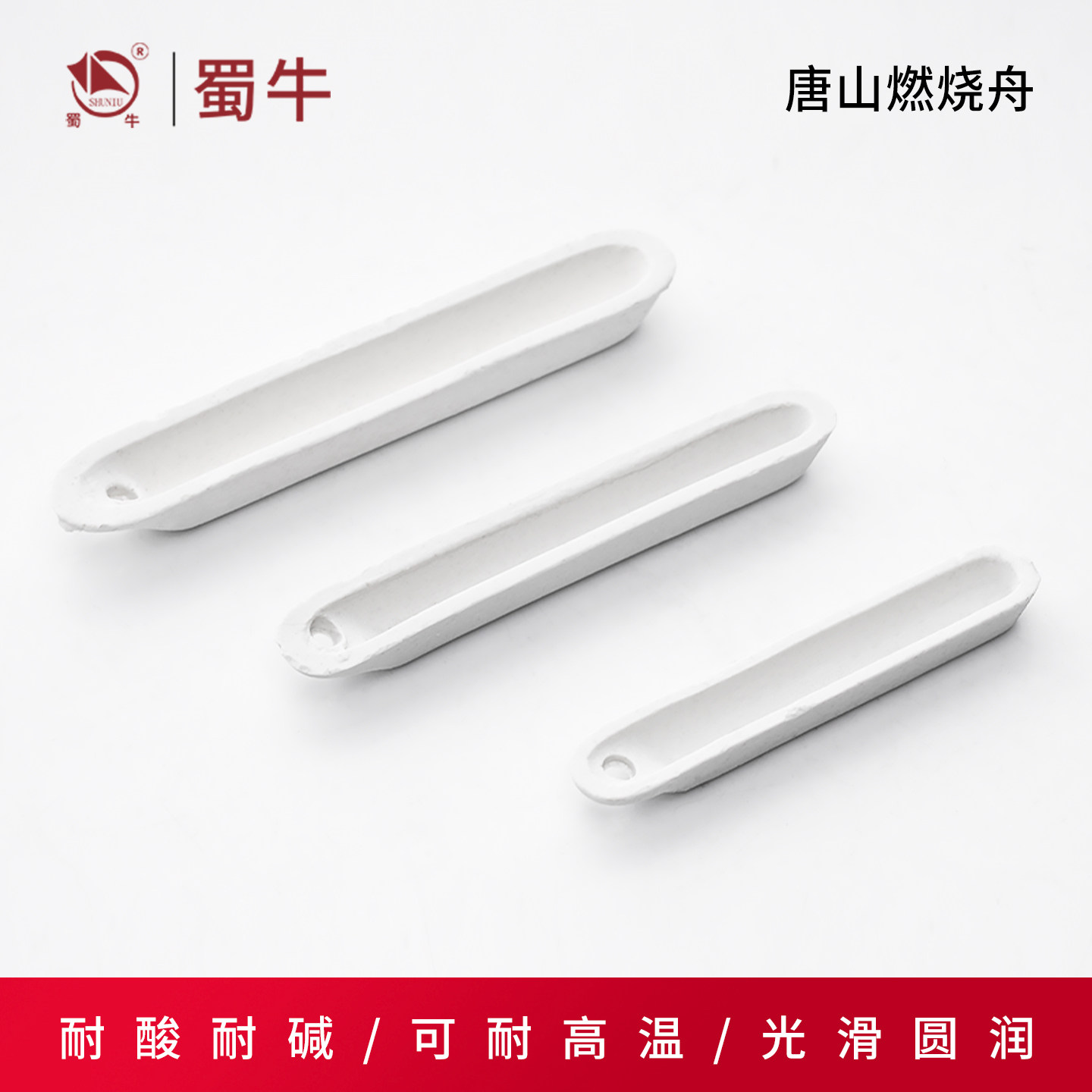 燃烧舟定硫仪用小瓷舟72/88/90/97mm瓷方舟化学陶瓷燃烧舟燃烧船