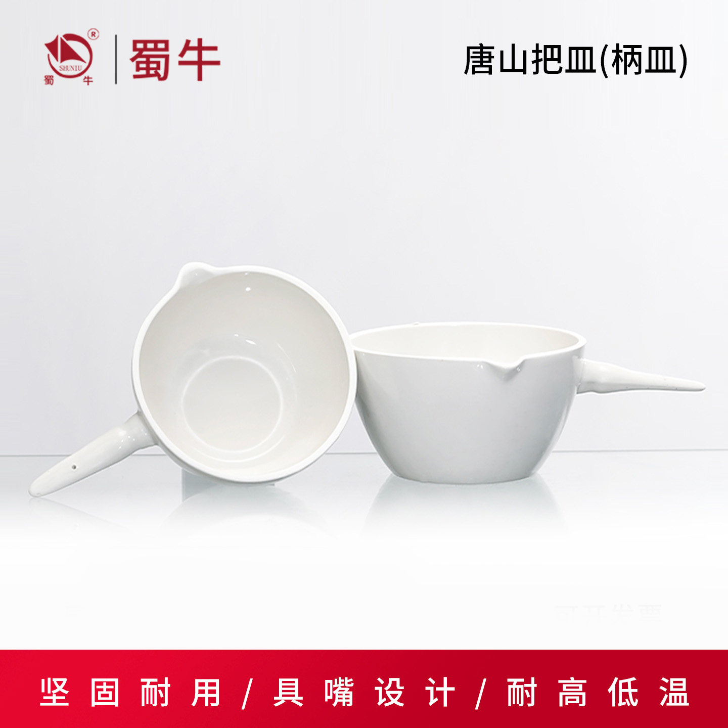 唐山瓷柄皿把皿陶瓷带把蒸发皿耐高温平底蒸发皿500/1000/5000ml