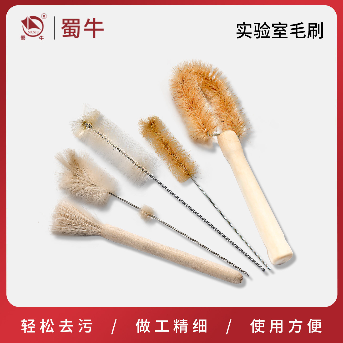 实验室毛刷烧杯毛刷容量瓶刷试管刷试剂瓶量筒滴定管三角烧瓶刷子