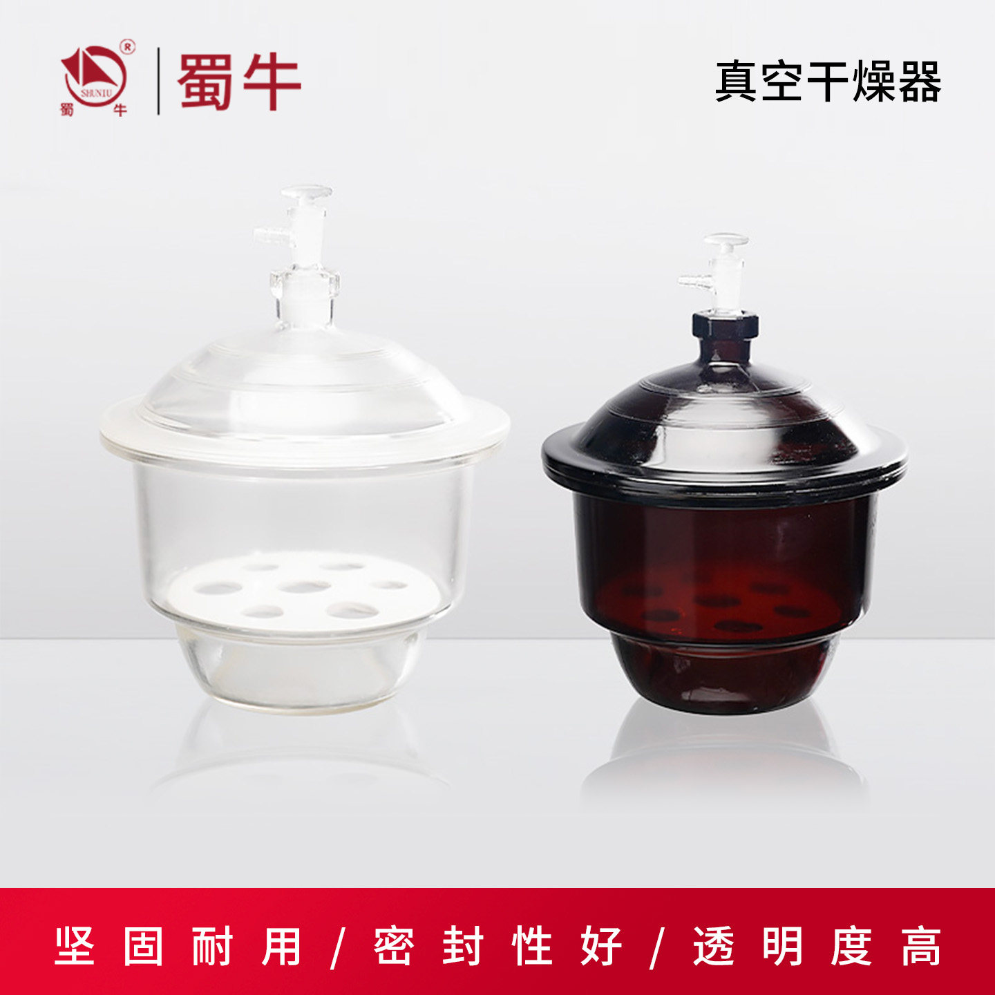 华鸥玻璃真空干燥器透明棕色真空干燥皿防潮缸附瓷板真空罐容器