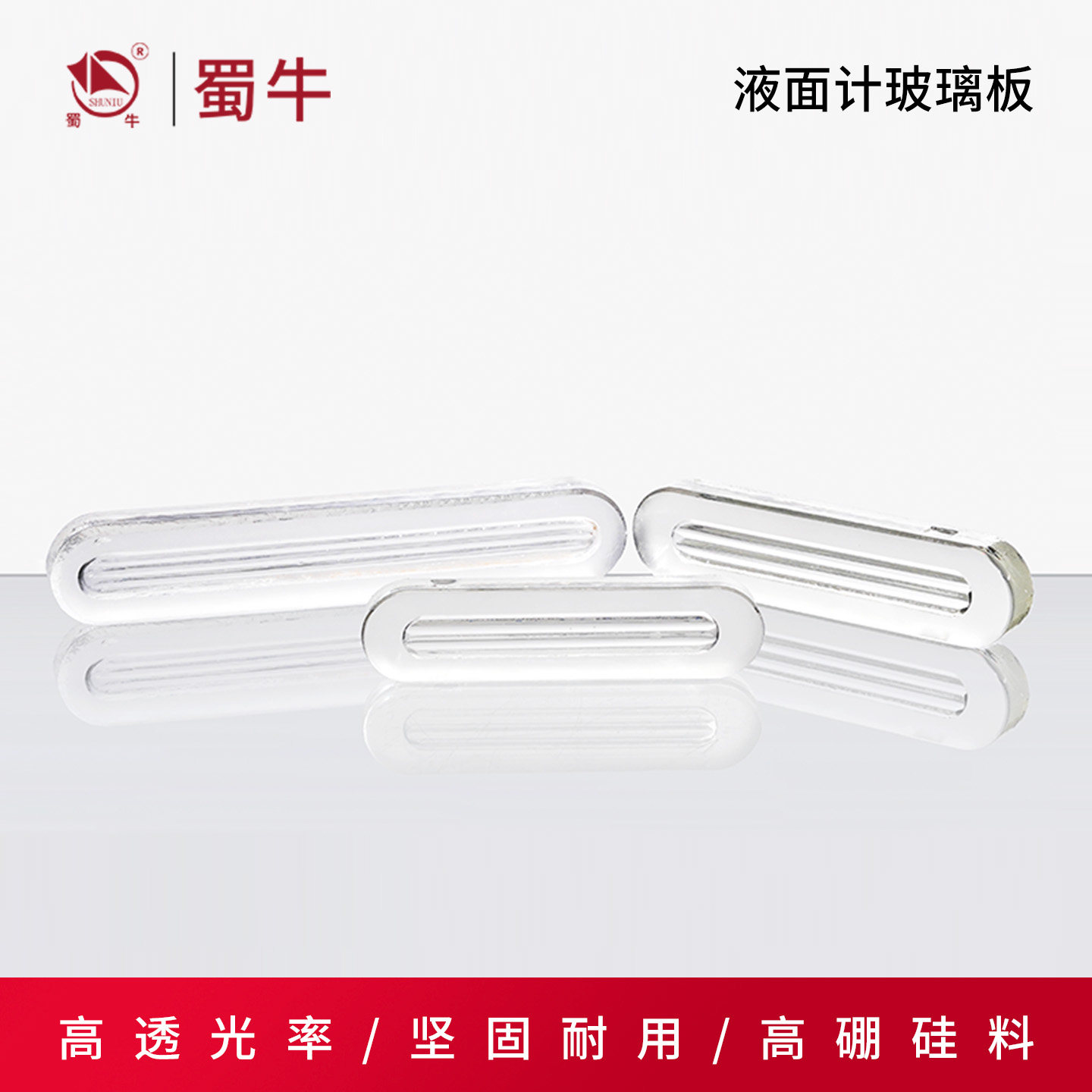 液面计玻璃板锅炉水位计玻璃板高硼硅液面玻璃耐高温耐酸碱玻璃板