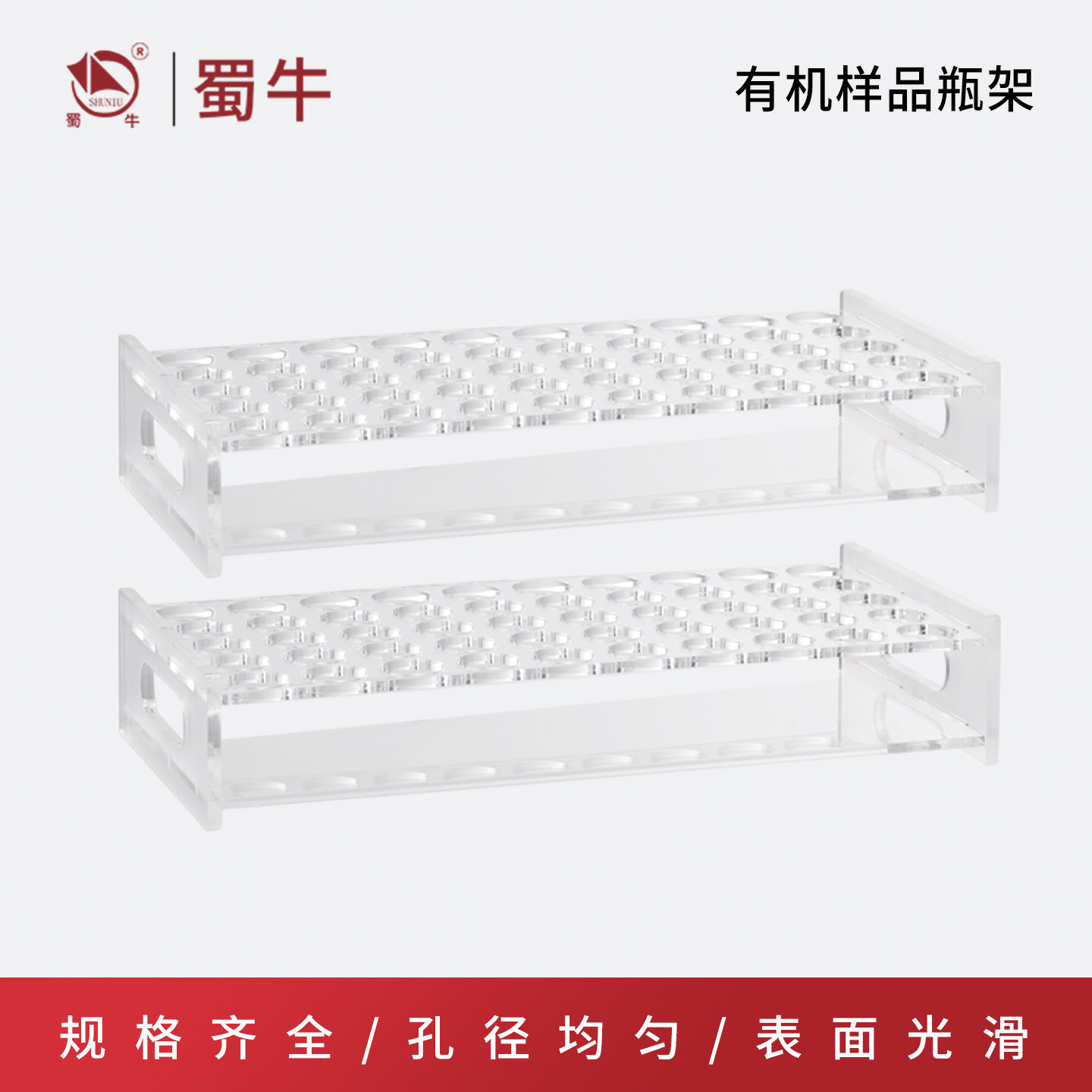 有机玻璃样品瓶50孔架 玻璃进样瓶西林安瓿瓶架 亚克力样管瓶架