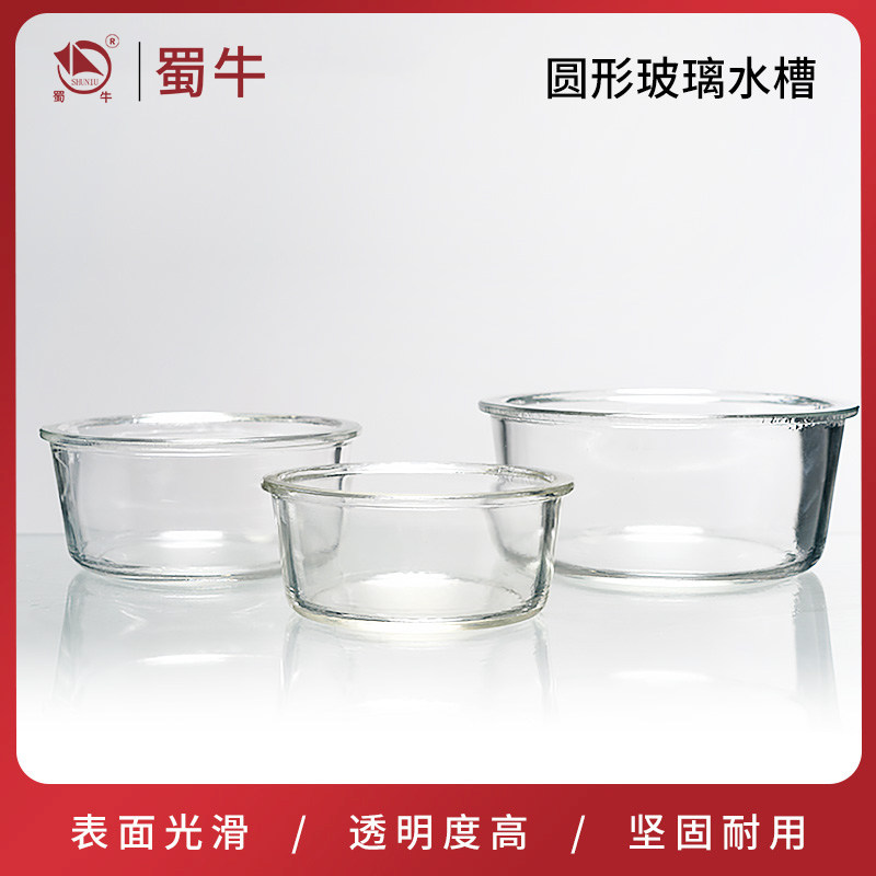 玻璃水槽圆形玻璃缸实验室用玻璃器皿150/180/210/240/270/300mm