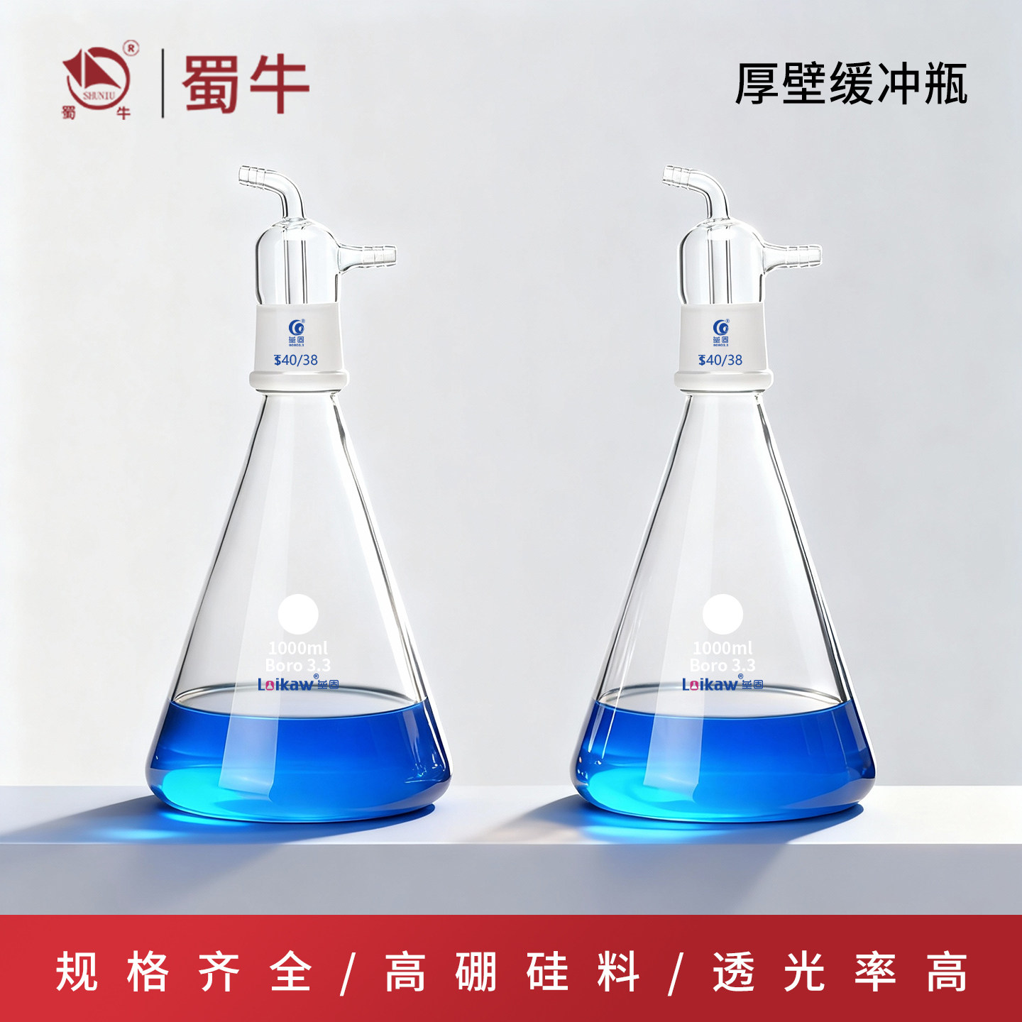 垒固厚壁缓冲瓶高硼硅耐高温液体截流瓶高硼硅玻璃抽滤防吸液瓶