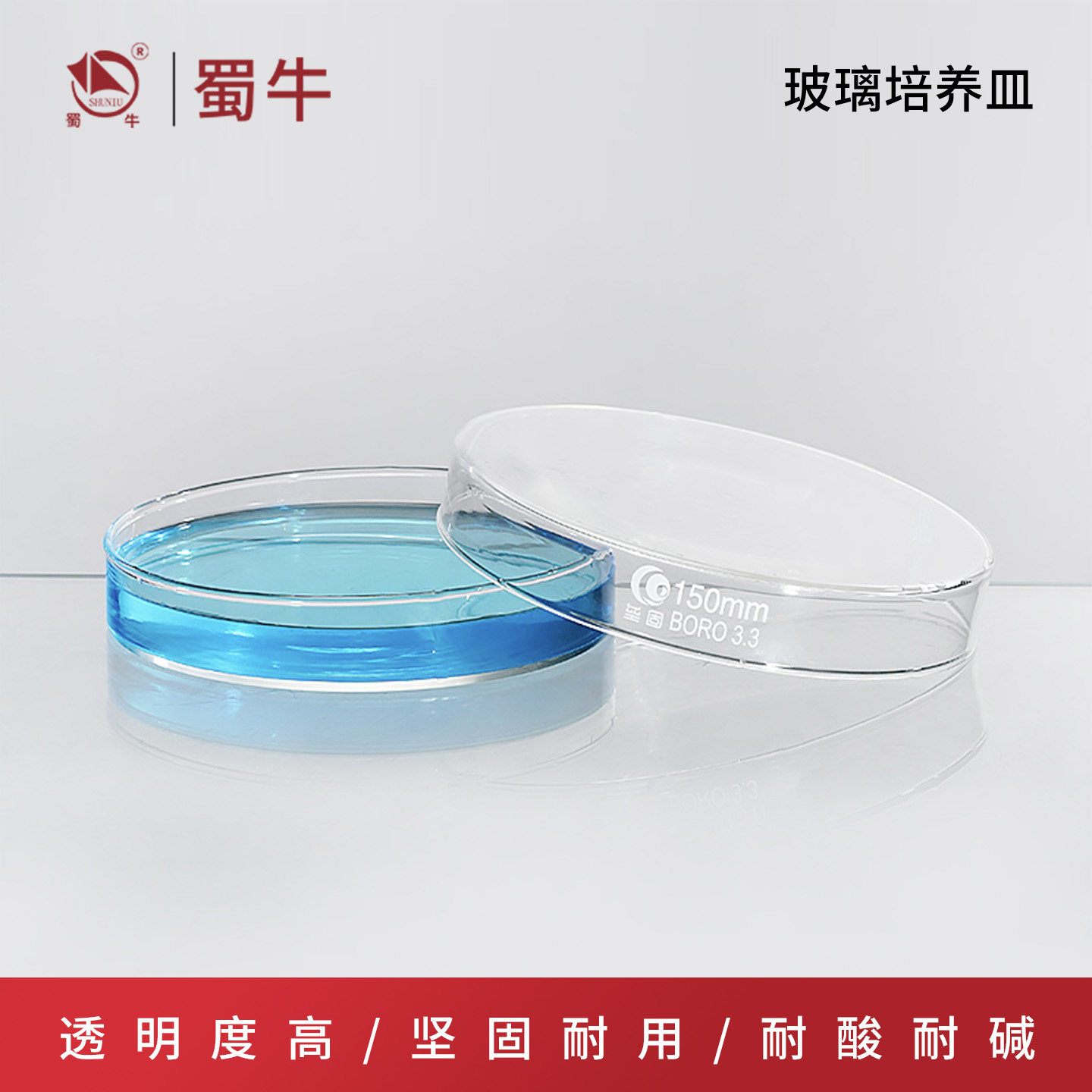 垒固玻璃培养皿90mm高硼硅圆形玻璃细胞细菌加厚平皿玻璃皿实验室