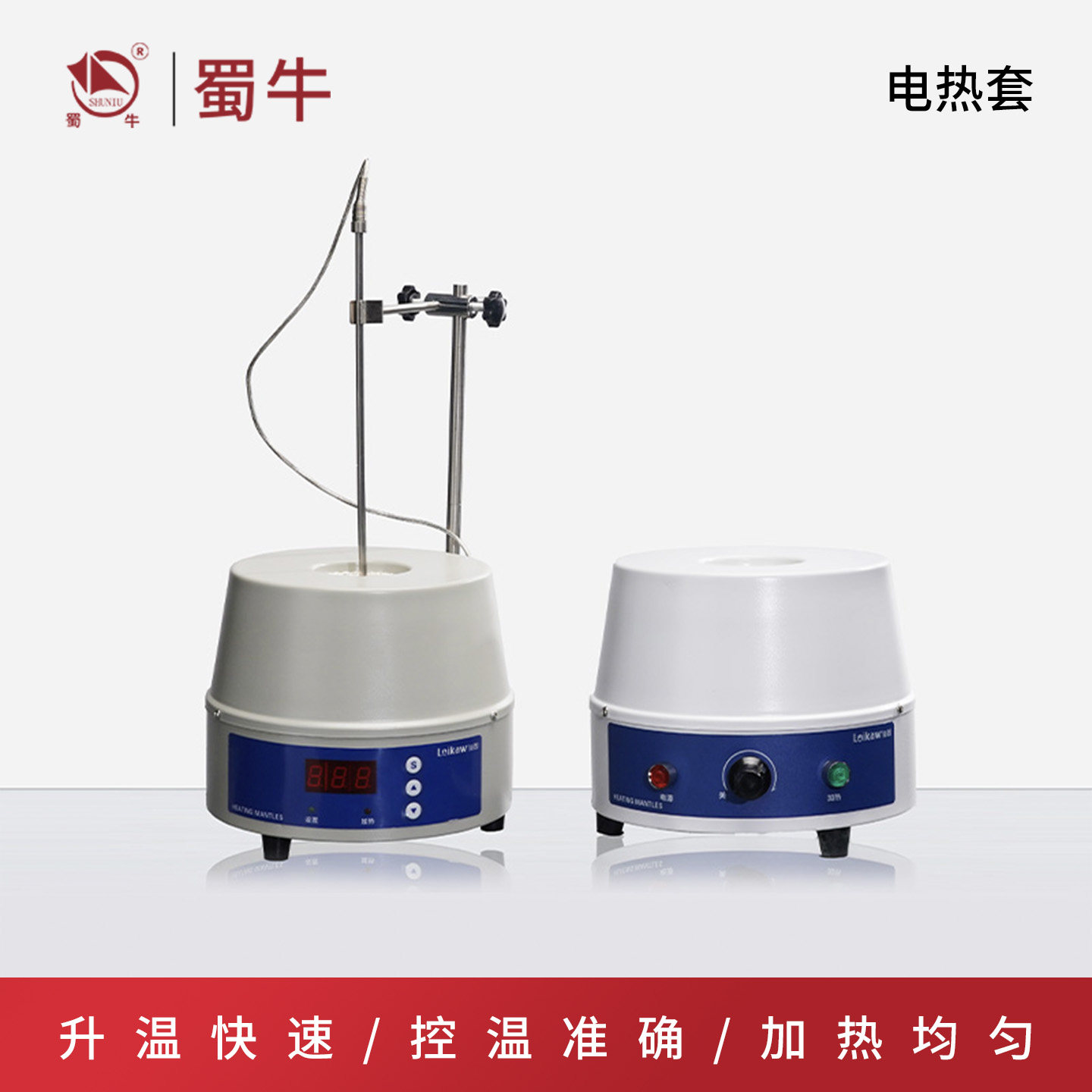 数显控温电热套 圆底烧瓶可调温加热套 智能电子调温加热器