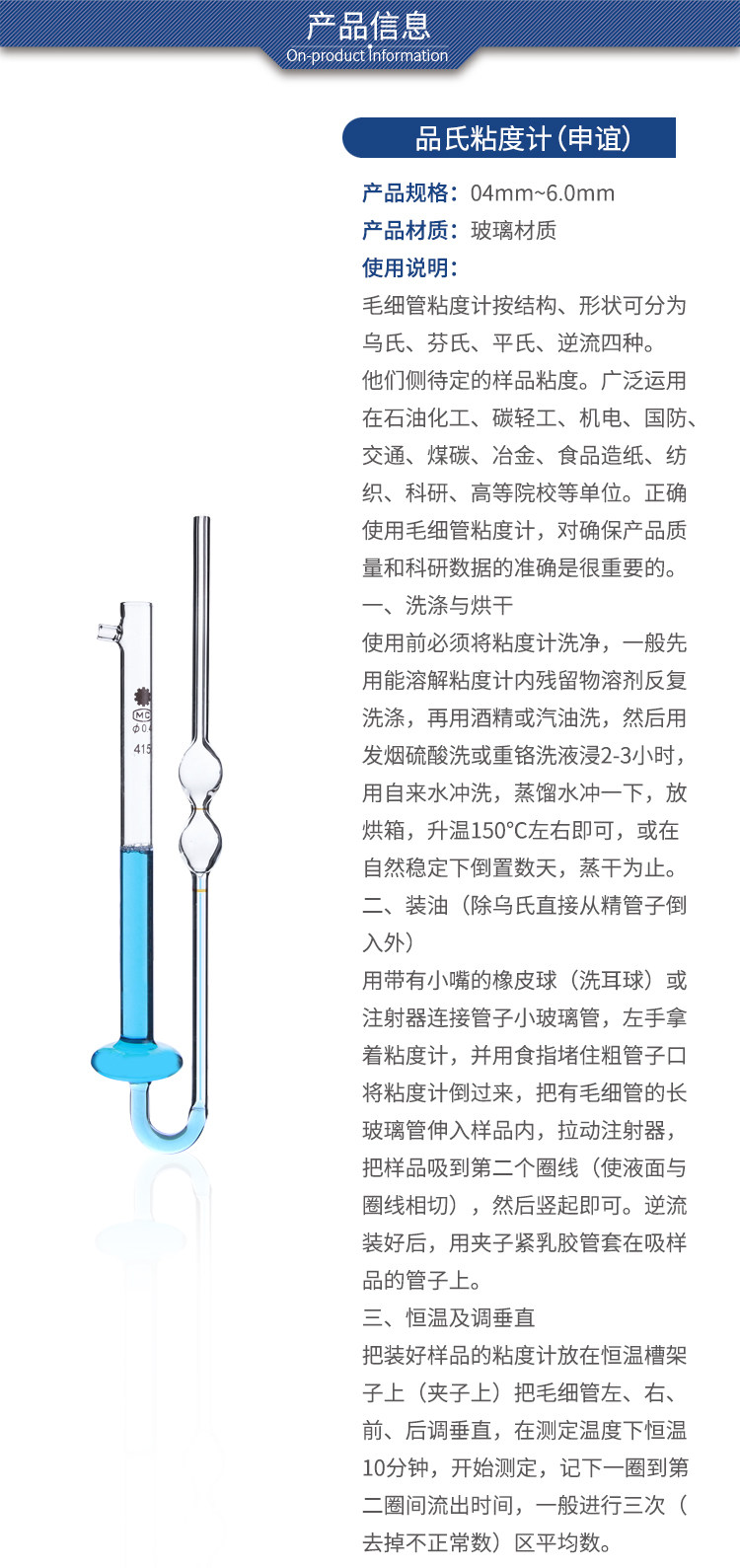 品氏粘度计详情页_02.jpg