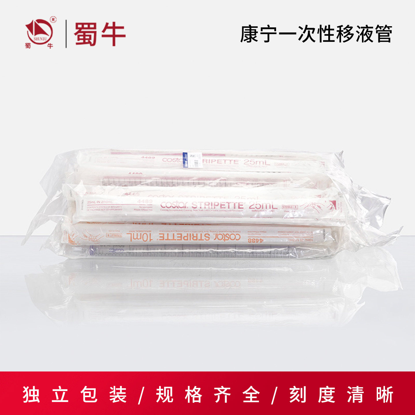 Corning康宁一次性移液器塑料刻度吸管独立包装盒装移液器枪头