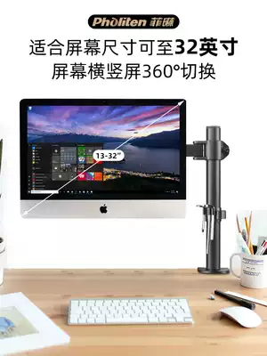 Desktop computer screen bracket arm Universal desktop universal rotating telescopic base Computer screen booster