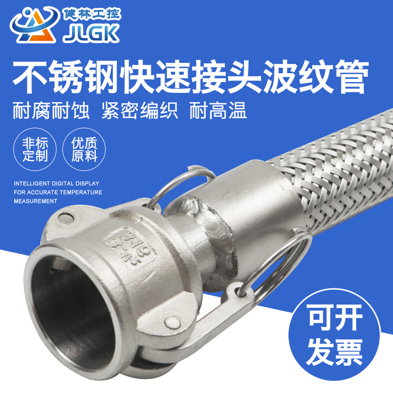 DN65 quick joint stainless steel metal hose bellows high temperature resistant industrial hose 2 5 inch soft connection