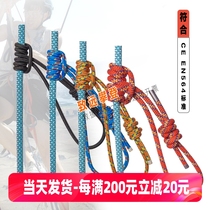 BEAL 6MM 7MM 8MM rope climbing and descending knot rope loop auxiliary rope ice climbing rock climbing knot
