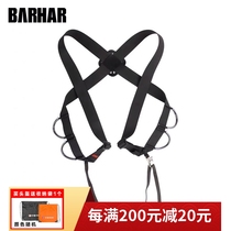 BARHAR岜哈X Y绳索攀登SRT上升芭哈巴哈背心肩带胸带胸式安全带