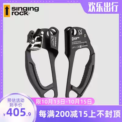 Singing Rock Sorok hand lift handle left and right hand lifter rope grab rope climbing