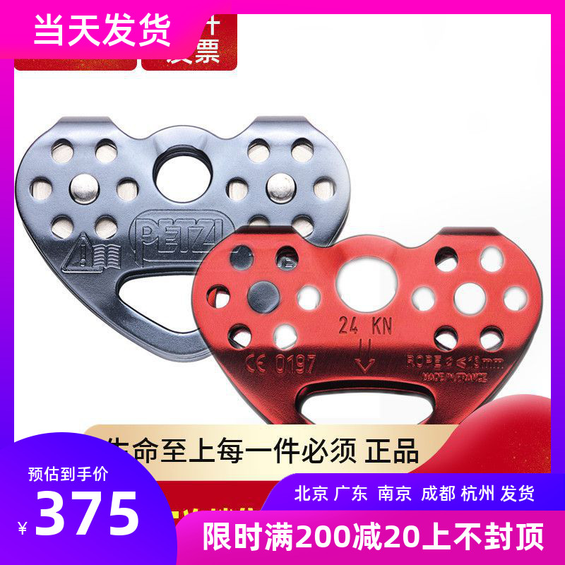 PETZL climbing P21 CABLE heart-shaped transport lifting load crosswalk rope steel cable special double pulley