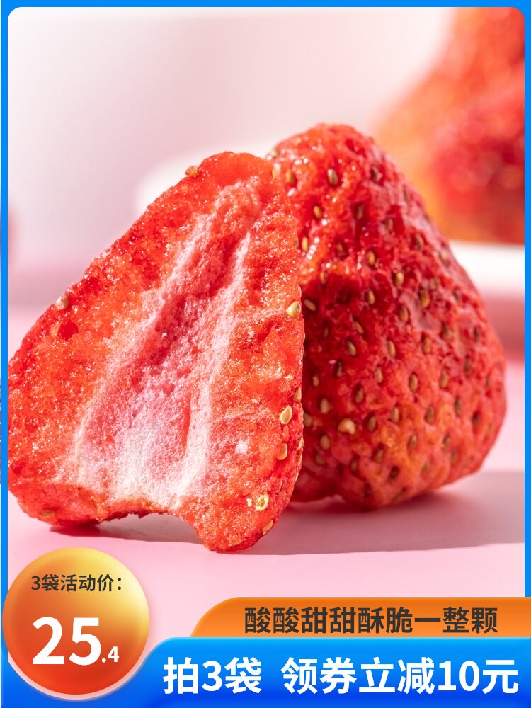 Fresh Yimei fd net red frozen hay berry dried snowflake crisp Special whole baked fruit crisp Small package pregnant women and children