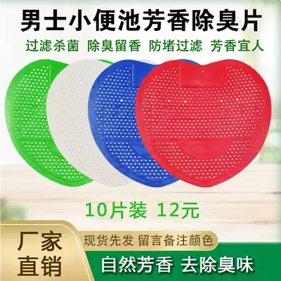 Gasket anti-plug dressing room men's toilet funnel incense tablets toilet mat funnel decoration men's toilet deodorant aromatic tablets