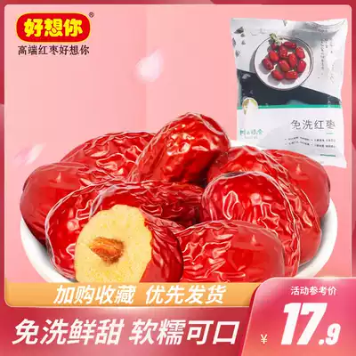 (I miss you_disposable red dates 500g * 2 bags) Populus euphratica jujube dry goods Xinjiang gray jujube specialty jujube