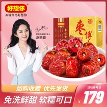 The same style in the store(miss you so much Dr Jujube 400g)Premium jujube seedless instant jujube gift box Xinjiang