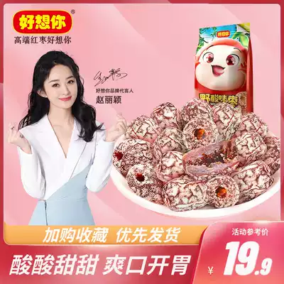 (Miss you so much _ Go to the nuclear wild sour dates 160g*2 bags)Sweet and sour candied fruit snacks specialty preserved fruit small package