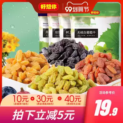 (I miss you_raisins 228g) Xinjiang Turpan specialty dried fruit unnuclear white tree yellow black currant