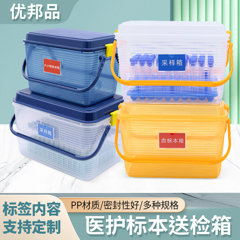 医院用试管架血标大小便运送标本盒标本箱送检箱标本存放箱标本架