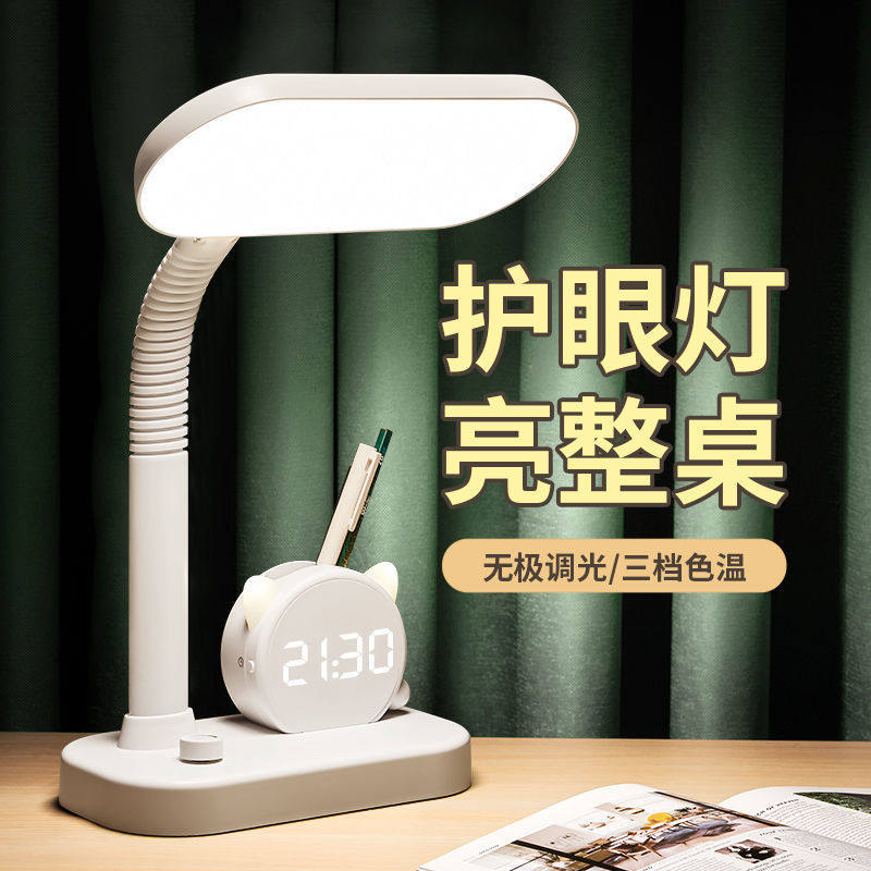 Clock integrated charging table lamp Eye learning special children primary and middle school students writing homework desk child anti-nearsightedness