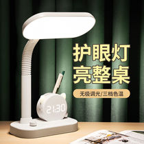 Clock integrated charging desk lamp eye protection learning special childrens primary and secondary school students writing homework desk children anti-myopia
