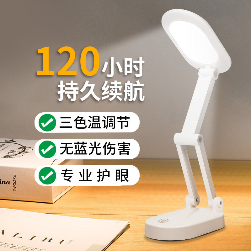 Folding led small table lamp for study special girl eye protection desk rechargeable student dormitory bedroom ins girl