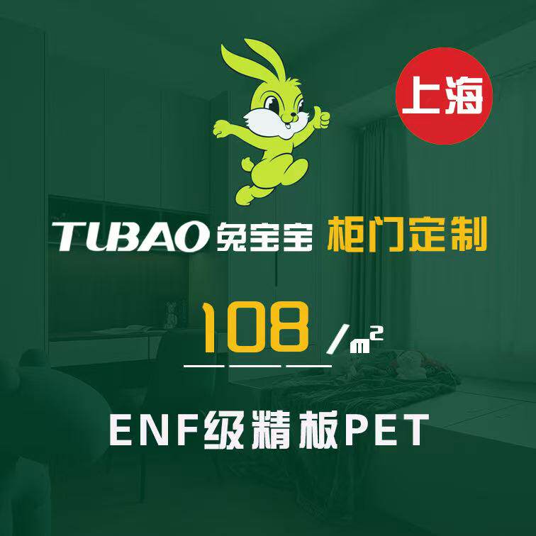 奉贤全屋定制工厂店