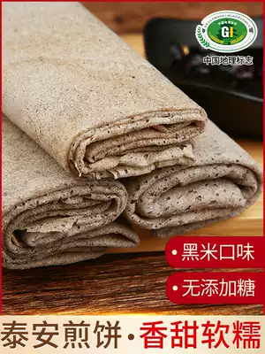 Miscellaneous grain black rice pancakes 300g bag of whole grains pancakes soft pancakes rolled onion miscellaneous grains