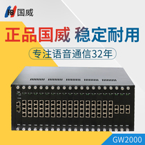 Guowei GW2000 Group program-controlled telephone exchange 24 32 into 80 96 112 128 144 160 176 192 208 224