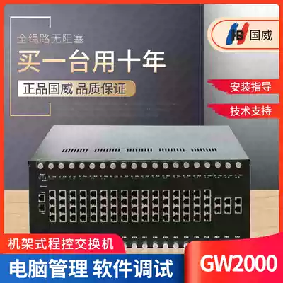 Gwei GW2000 group program-controlled telephone switchboard 8 16 24 32 into the 64 80 96 112 128 144 160 176 192