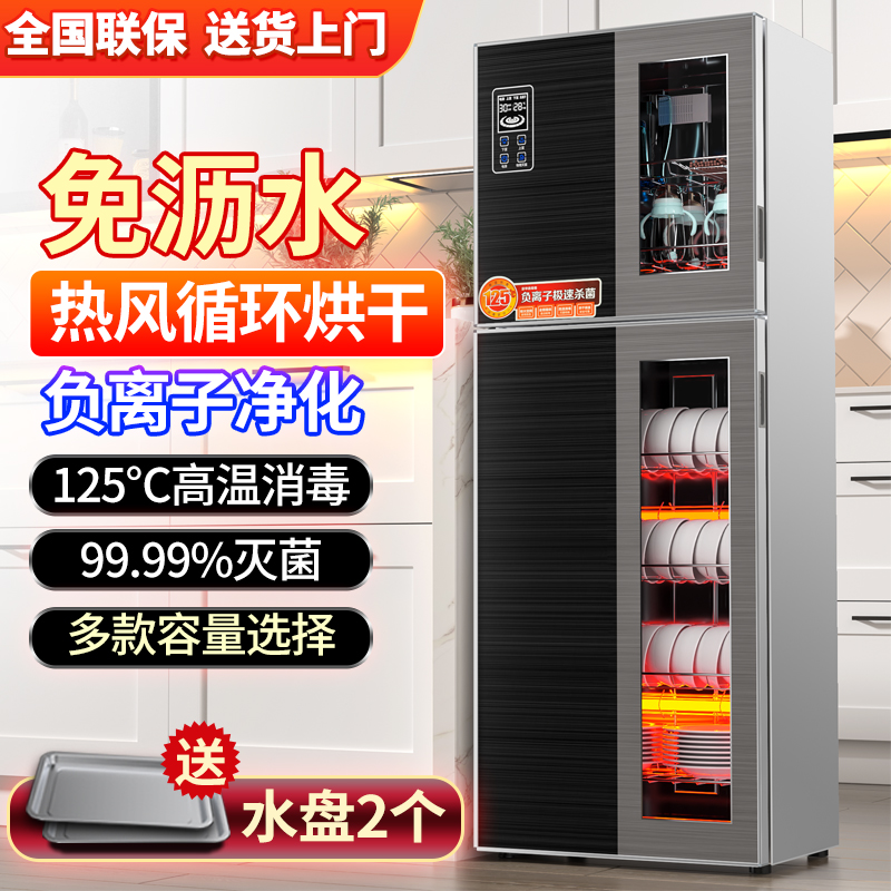 Louis good mrs. bowl chopsticks disinfection cabinet household small vertical tableware high temperature large capacity hotel commercial disinfection cabinet