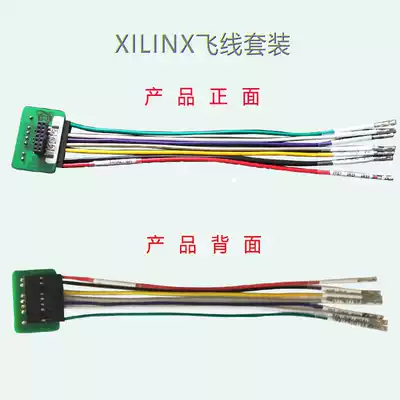 XILINX Download FLYING WIRES DLC10 FLYING Wire and adapter board HW-USB-II-G