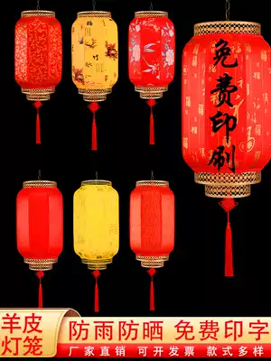 Antique sheepskin outdoor advertising palace lantern ornaments Chinese style waterproof festive indoor and outdoor decoration red lantern