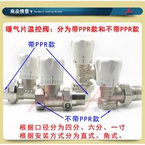 Copper temperature control unbranded valve plate heating angle valve PPR straight 4 minutes 6 minutes 1 inch shield export valve cut-off valve